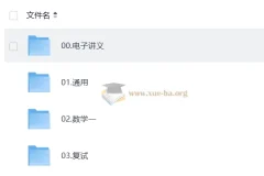 2027考研数学 杨超等研途全程班
