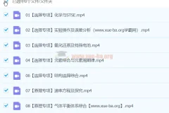 2024高三高考化学 高展化学 春季班