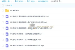 赵怡然 2026高三 高考化学 一轮A+尖端秋季班 更新中