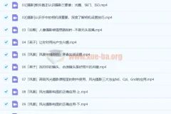 爱燕子摄影学院丨从小白到大神摄影综合课（45讲完结）