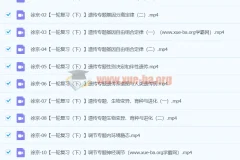 2024高三高考生物 徐京生物 秋季班