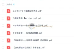 【2025秋】新高一生物目标双一流班 周云