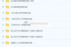 2024高三高考梦想点当铺课件合集