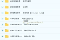 董小磊 初中数学 2026初二数学培训班（秋上·全国版·S+）