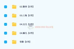 树成林 高中数学大题狂飙营2.0 完结