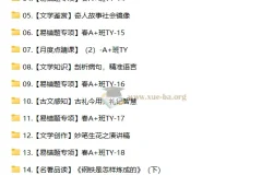 【2025初二春下】初中语文 人文创作自主学习TY·A+ 张笑