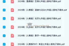 2024秋新课标新教材