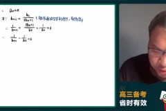 24高三数学潘逸飞专题突破：数列/函数/圆锥曲线精讲