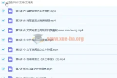 陈瑞春 2023高二语文 寒假班