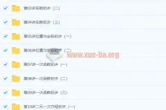 初二数学年卡尖子班（全国北师版） 【71讲朱韬】