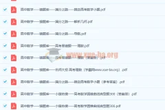 猿题库 高中全科复习资料（试卷+答案解析）百度云下载