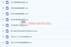 2024高三高考英语 王赞英语 秋季班