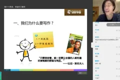 六年级语文秋季护航班：重点课文、字词与作文精讲