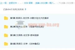 武峰-2022第一期八周笔译（day1182-1229）