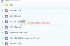 2021七年级语文寒假（7讲）鲍丽培 完结