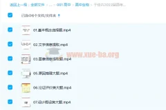 高中生物 于佳卉2022届高考生物二轮复习寒春联报 寒假班 春季班