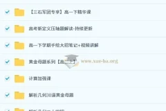 张磊 高中数学 2026届2024-2025高二数学秋季班