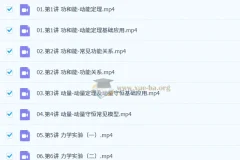 杨会英 2026高三高考物理 一轮提升秋季班