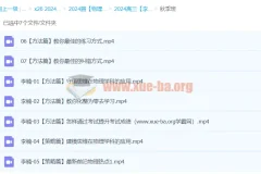 2024高三高考物理 李楠物理 一轮秋季班