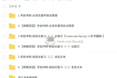 2025 段微微 初三语文 中考语文培训班 （春下·全国版·A+）