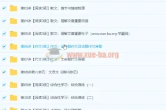 初二语文年卡目标满分班（语文版）【王帆】