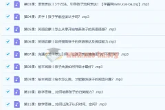 【完结】北大妈妈高效养育法，45堂课培养出有竞争力的孩子