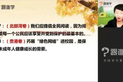 木木老师小学古诗8讲+病句15讲精讲