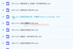 何帅数学 2024高中数学15讲（2024升级版）：45小时带你重塑知识体系