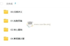 2026年有道 考研数学全程班 武忠祥