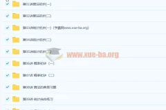 邓诚 高一数学必修三 预习领先+目标满分班 人教版 11讲带讲义完结