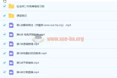 龚京 2020寒 小学二年级数学寒假班 7讲带笔记 分享