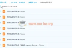 中小学幼儿园预防流感病毒预防甲流知识主题班会7套PPT课件下