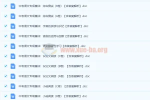 中考语文专题训练古诗词鉴赏名篇48份含答案解析