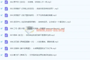 平说经典：中小学文学经典导读【108集完结】