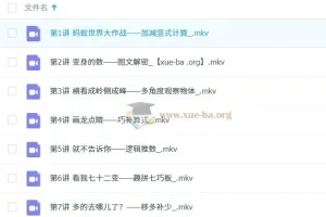 【2023寒春】小学数学 一年级 S班 李翠方