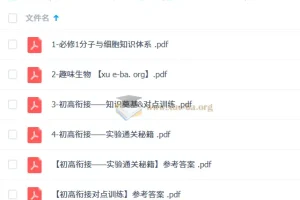 【2025秋】新高一生物目标双一流班 周云