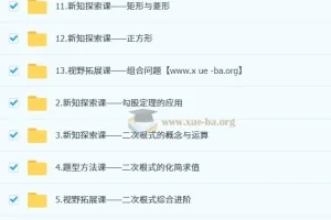 董小磊 初中数学 2026初二数学培训班（秋上·全国版·S+）