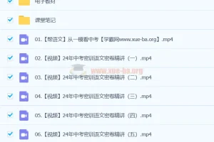 董俣语文 2024初三中考语文冲刺密训班