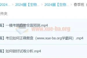 2024高三高考生物 万猛生物 二轮精讲春季班