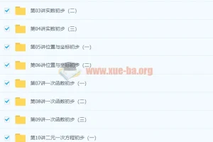 初二数学年卡尖子班（全国北师版） 【71讲朱韬】