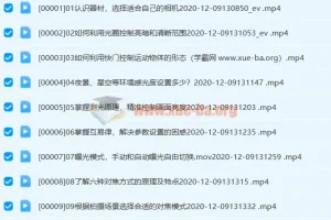 18度摄影学院-摄影基础&星空摄影