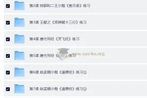 小楷写经