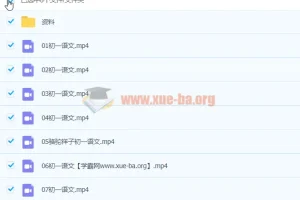 2021七年级语文寒假（7讲）鲍丽培 完结