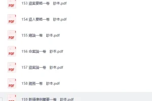 《日本藏中国古籍超全合集》[PDF]
