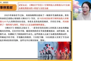 25高三语文冲刺密训：作文+阅读高分技巧