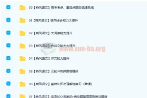 高中语文 乘风2022届高考语文二三轮复习联报 三轮冲刺押题卷精讲更新