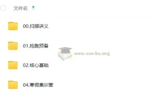 2026年有道 考研数学全程班 武忠祥