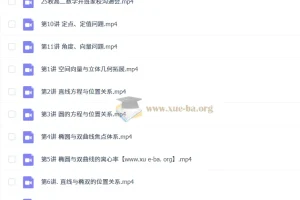 肖晗 2026高中高二数学 一轮暑假班 秋季班