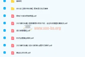 高中语文 宋大成2022届高考语文二轮复习寒春联报 寒假班 春季班