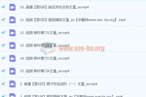 2024高一化学 王瑾 秋季班